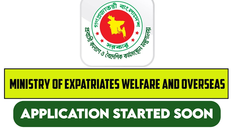 Ministry of Expatriates' Welfare and Overseas Employment job 2023